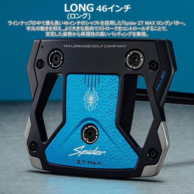 テーラーメイド長尺パター スパイダー ツアーS ロング 46インチ USA