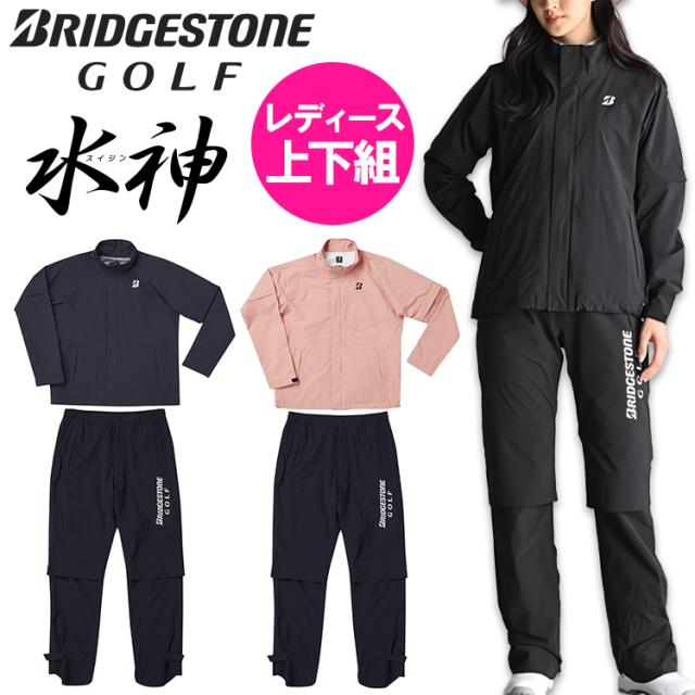 ブリヂストンゴルフ 水神レイン上下セット レディース 84G55