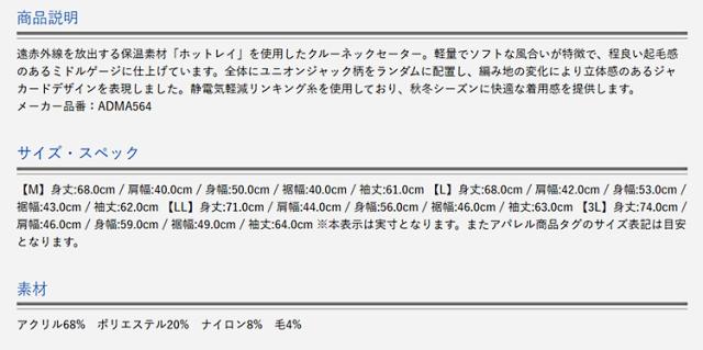 アドミラルゴルフ UJジャガード クルーネックセーター メンズ 2025秋冬 ゴルフウェア ADMA564_15