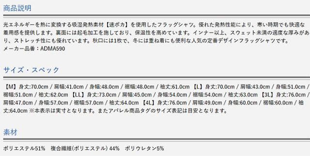 アドミラルゴルフ 速ポカ フラッグシャツ メンズ 2025秋冬 ゴルフウェア ADMA590_17