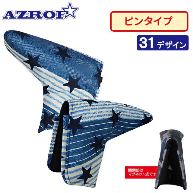 アズロフ ゴルフ スタイルパターカバー ピンタイプ AZ-SPC14P No.03-No.216