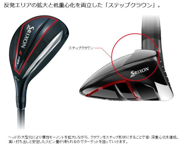 ダンロップ スリクソン ZH85 ハイブリッド N.S.PRO 950GH DST スチール 2018モデル