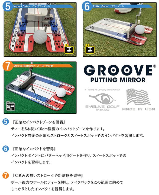 アイライン ゴルフ グルーヴ パティング ミラー ELG-GM18 EYELINE GOLF パッティング練習器_3