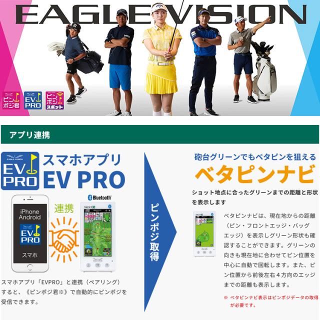 イーグルビジョン ネクストG GPSゴルフナビ EV-438 NEXT G 2025モデル_9