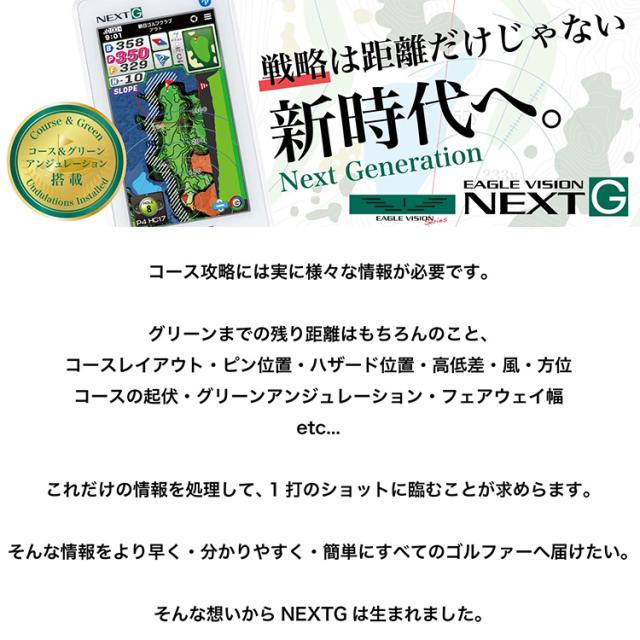 イーグルビジョン ネクストG GPSゴルフナビ EV-438 NEXT G 2025モデル_1