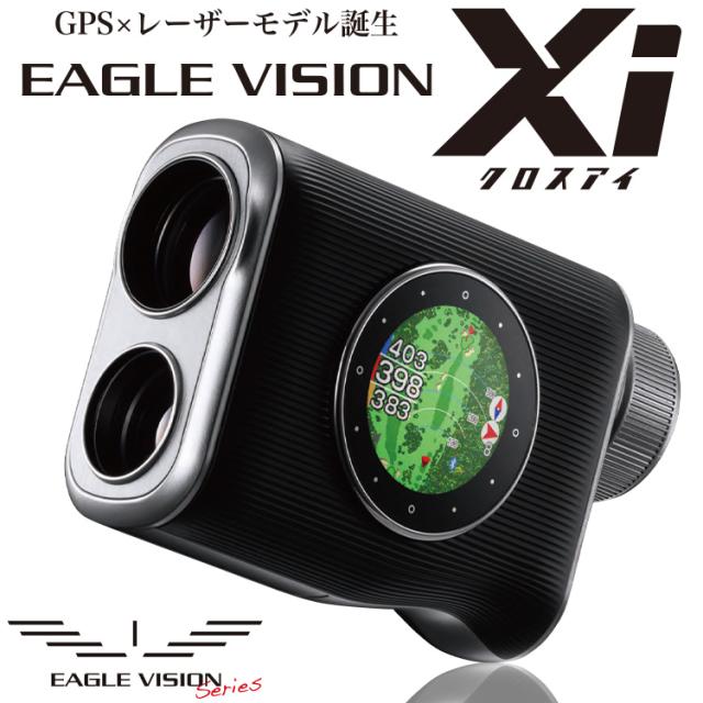 イーグルビジョン クロスアイ ハイブリッドGPS EAGLE VISION Xi 2025モデル