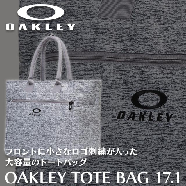 オークリー OAKLEY TOTE BAG 17.1 トートバッグ FOS902055 2025