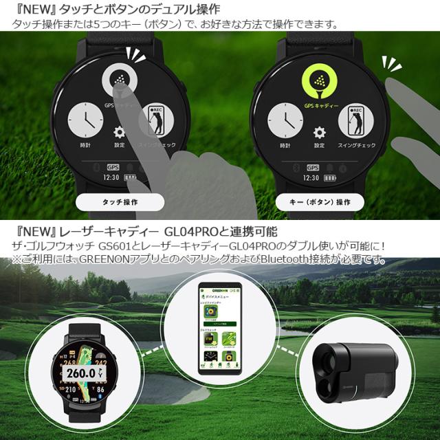 グリーンオン ザ・ゴルフウォッチ THE GOLF WATCH GS601 腕時計型 GPS