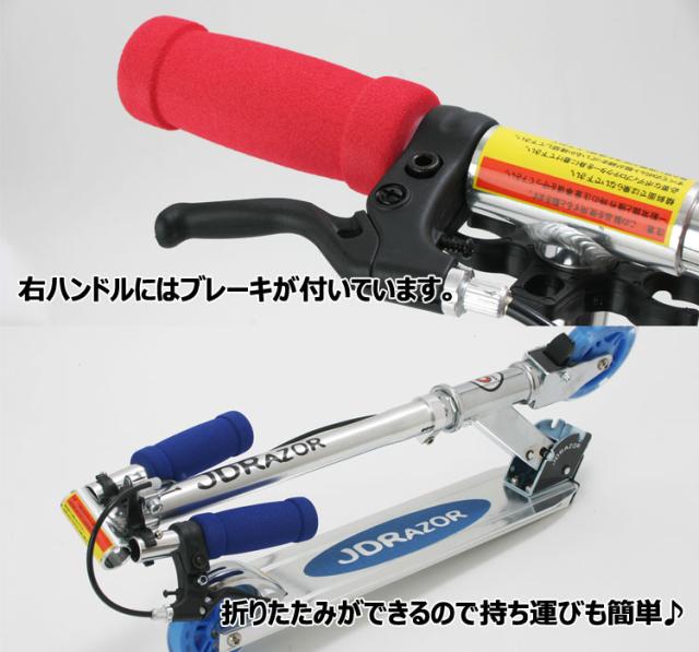 タイヤが光る！ JDRAZOR（ジェイディレーザー） MS-105RB キック