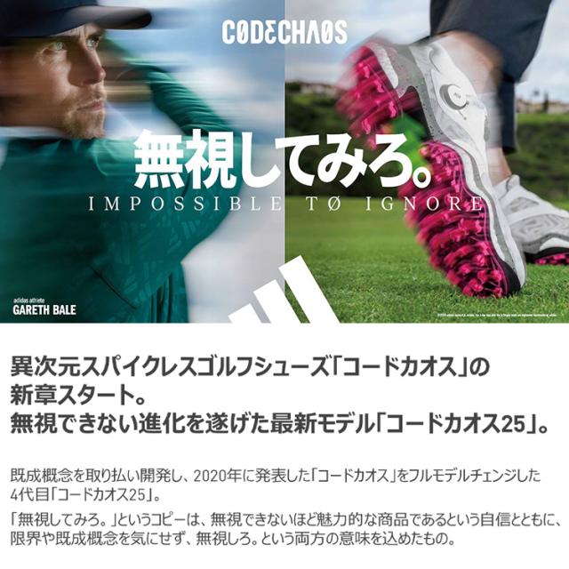 アディダス ゴルフ コードカオス 25 ボア Boa メンズ ゴルフシューズ