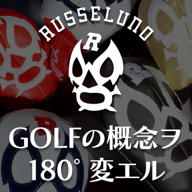 ラッセルノ ゴルフ LUCHA IRON COVER アイアンカバー RS-0002933 2025