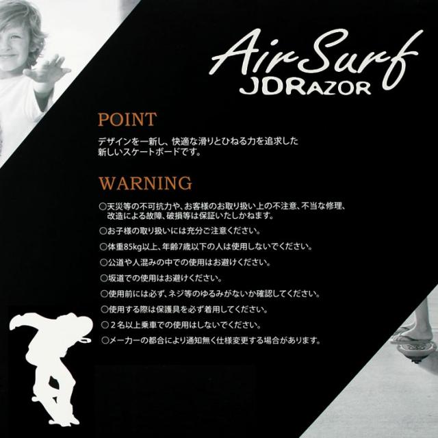 エアーサーフ Air Surf JDRAZOR RT-192_6