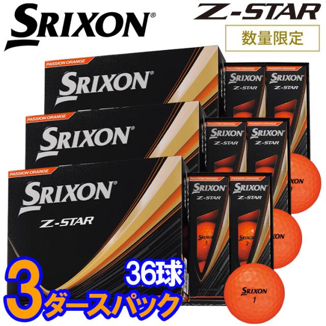 ブルーレベル4点セット 3ダースセット】数量限定品 スリクソン Z-STAR ゴルフボール