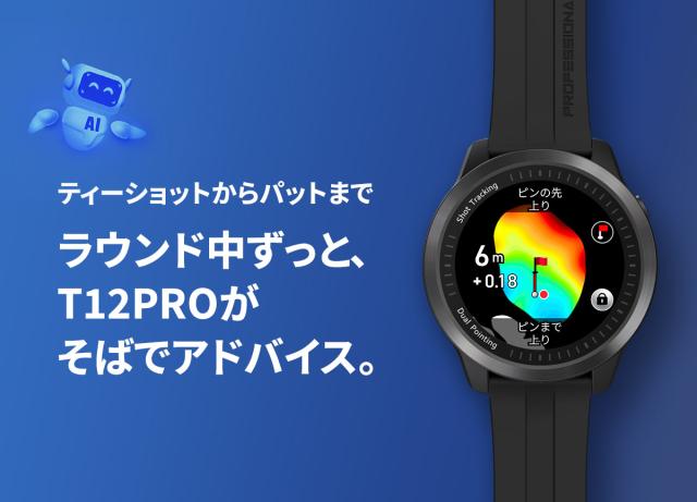 ボイスキャディ T12 プロ GPS ゴルフ ウォッチ 腕時計型 GPSゴルフナビ