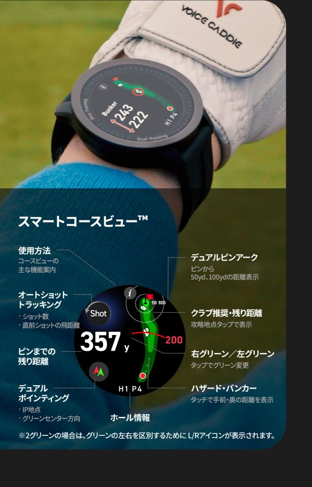 ボイスキャディ T12 プロ GPS ゴルフ ウォッチ 腕時計型 GPSゴルフナビ 