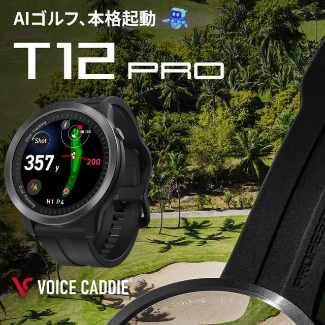 ボイスキャディ T12 プロ GPS ゴルフ ウォッチ 腕時計型 GPSゴルフナビ