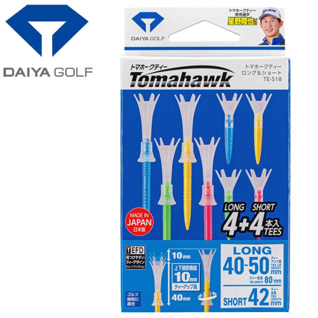 【メール便対応】ダイヤ ゴルフ トマホークティー ロング＆ショート ロング/4本入 ショート/4本入 TE-518