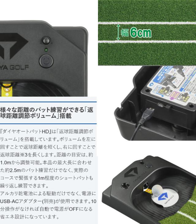ダイヤゴルフ ダイヤオートパット HD パター練習マット TR-478_2