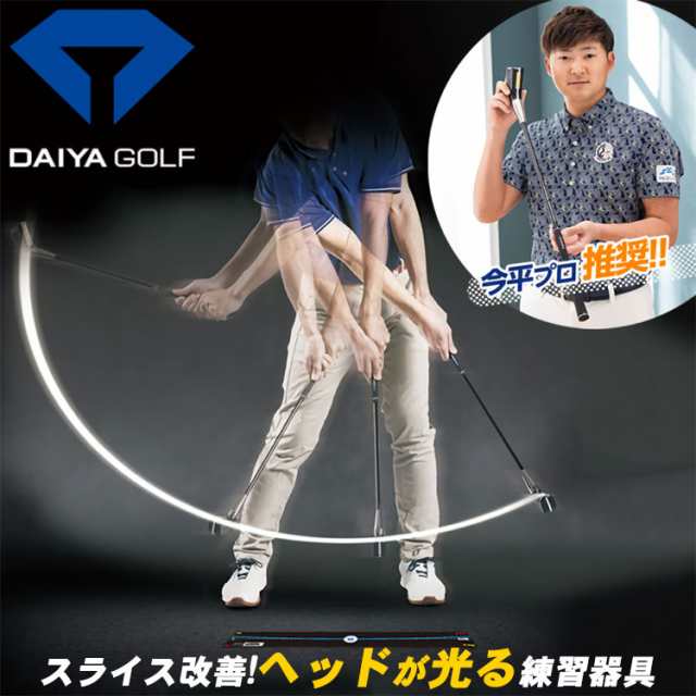 ダイヤ ゴルフ ダイヤスイングLED スイング練習器 TR-5001 - ゴルフ
