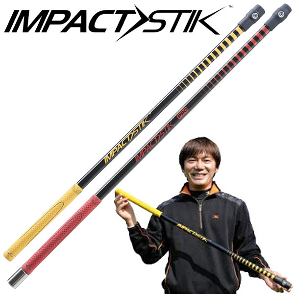 ヤマニゴルフ インパクトスティック TRMG21 YAMANI GOLF スイング練習器 ゴルフ練習用品の通販は 5,584円