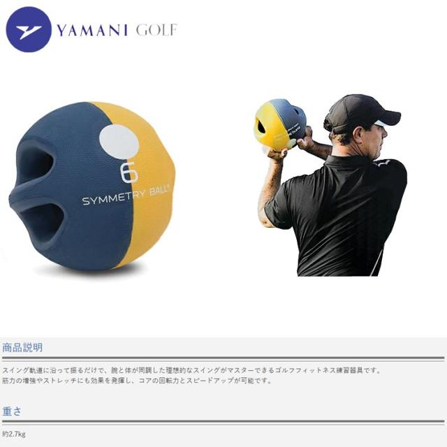 ヤマニゴルフ ニュー スイング ボール TRMGNT30 YAMANI GOLF ゴルフ練習用品 スイング練習器_2