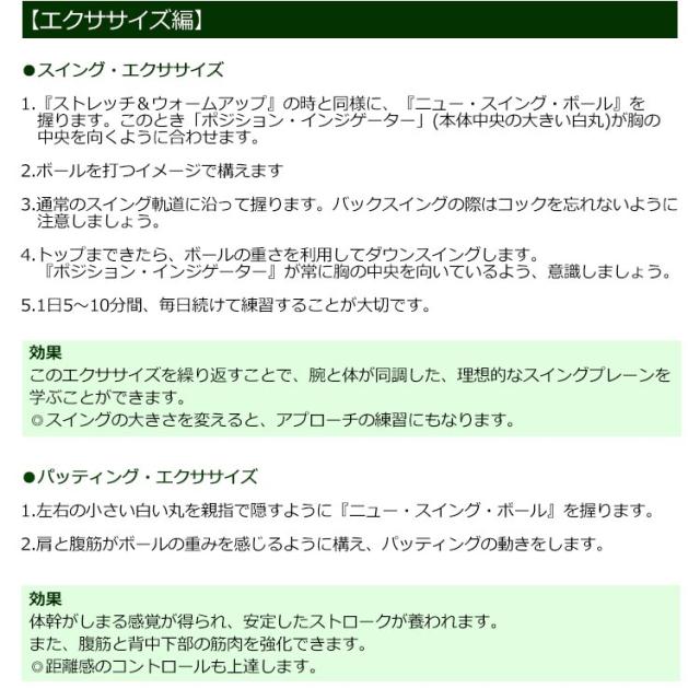 ヤマニゴルフ ニュー スイング ボール TRMGNT30 YAMANI GOLF ゴルフ練習用品 スイング練習器_4