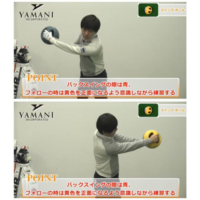 ヤマニゴルフ ニュー スイング ボール TRMGNT30 YAMANI GOLF ゴルフ練習用品 スイング練習器_5