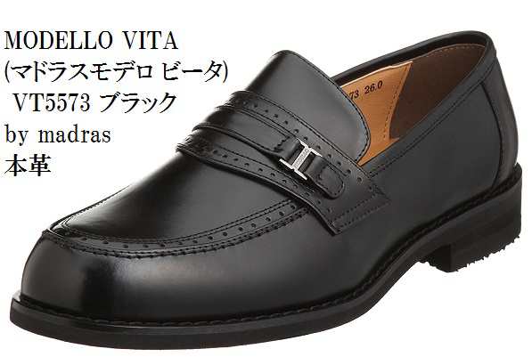 MODELLO VITA (モデーロ ビータ)VT5570 VT5572 VT5573 就活 結婚式 お葬式にも最適です エレガンス トラッド　ビジネスシューズ スリッ