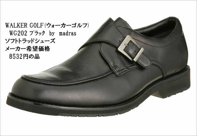 by マドラス 軽量 撥水加工 ソフトトラッド ビジネスシューズ WALKER GOLF(ウォーカーゴルフ) WG200 W