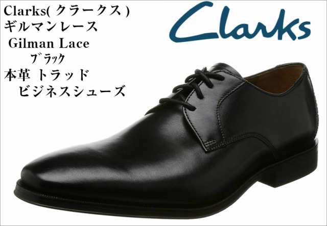 gilman lace clarks