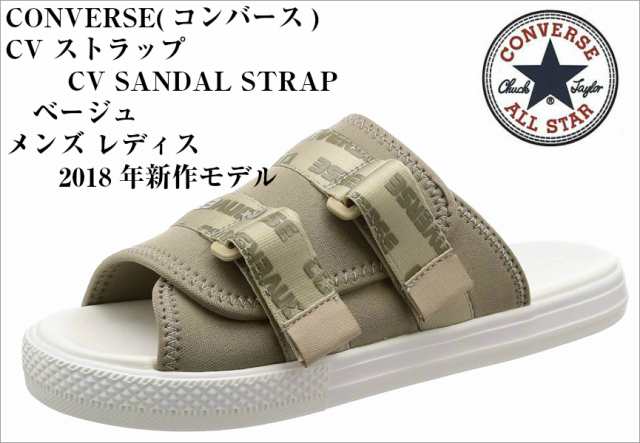 Cv ストラップ Cv Sandal Strap ワンスタータイプ Converse コンバース リゾートサンダル 18年ss新作の通販はau Pay マーケット フューチャーロードシューズ Au Pay マーケット店