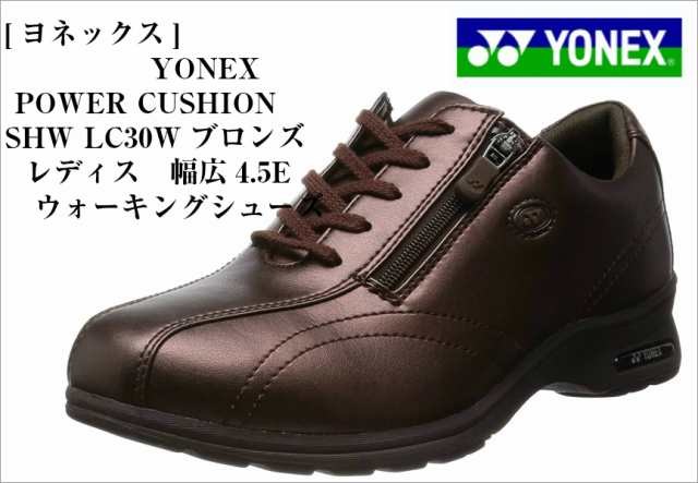 POWER CUSHION LC30W カジュアルウォーキングシューズ YONEX (ヨネックス) パワークッション 幅広4.5Eの通販は