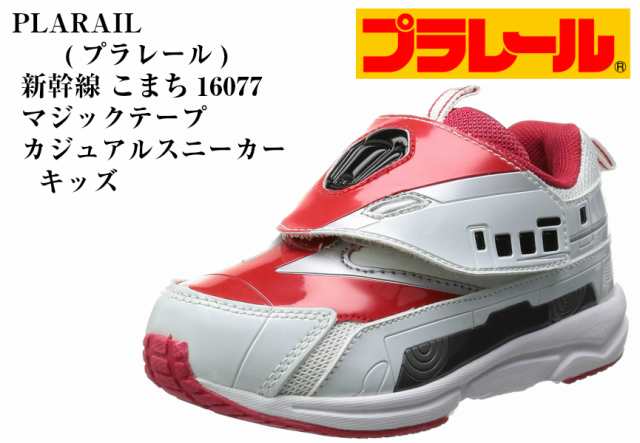 プラレール 新幹線シリーズ かがやき はやぶさ こまち Plarail マジックテープ カジの通販はau Pay マーケット フューチャーロードシューズ Au Pay マーケット店