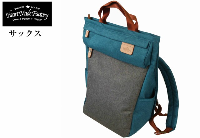 人気のリュックサック Heart Made Factory ハートメイドファクトリー FY0954 フロントには2種類のファスナー収納 上部は小さな収納付きの通販は 9,315円
