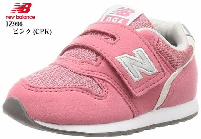 New Balance ニューバランス Nb Iz996 定番カラー マジックタイプ スニーカー ベビー 大人のcm996と細部にわたるまでお揃いに出来るの通販はau Pay マーケット フューチャーロードシューズ Au Pay マーケット店