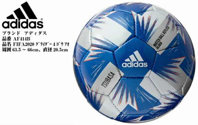 Adidas アディダス Af414 サッカーボール 4号球 小学生用 Jfa検定球 ツバサ グライダー 年fifa主要大会モデル の通販はau Pay マーケット フューチャーロードシューズ Au Pay マーケット店