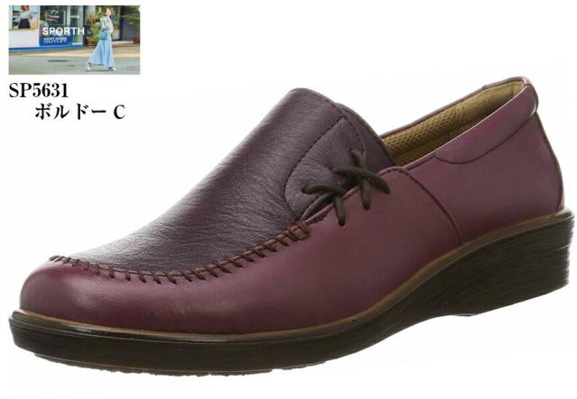 [スポルス]SPORTH SP5631 ムーンスター 幅広 4E 日本製 ウォーキング スリッポンコンフォート カジュアルシューズ 撥水加工 本革 足なり設計 撥水加工をの通販は