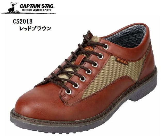 (キャプテンスタッグ)CAPTAIN STAG CS2018 メンズ レースアップアウトドアカジュアルシューズ 撥水加工 山などバーベキューやキャンプにも最適の通販は 5,344円
