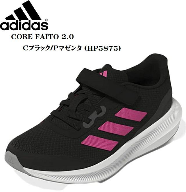 adidas CORE FAITO 2.0 EL K HP5875 HP5872 HP5871 HP5867 (アディダス) キッズ ジュニア マジックタイプランニングスニーカー 足を痛めないようにサポートの通販は 5,000円