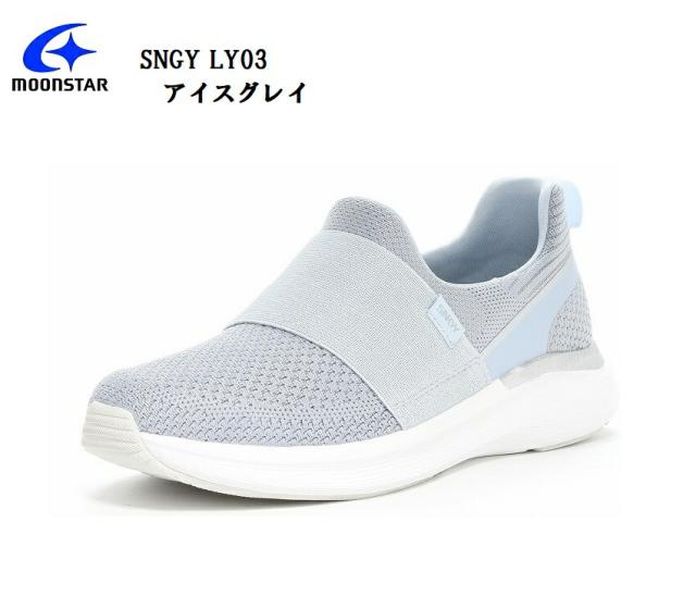 (ムーンスター)SNGY LY03 MoonStar レディス スリッポンカジュアルスニーカー 軽さと柔らかさが魅力のクッション性に優れたシナジークッションの通販は 5,000円