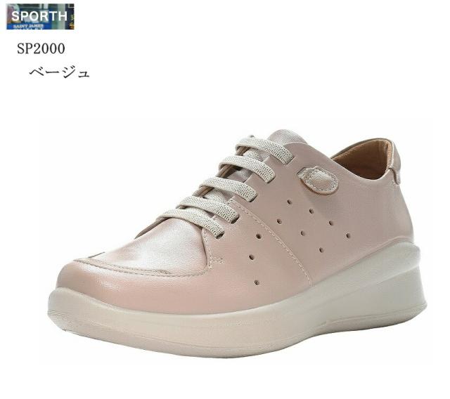 (スポルス)SPORTH SP2000 (ムーンスター)MoonStar カジュアルコンフォートスニーカー レディス ゴム紐仕様 日本製 撥水加工 本革 幅広4E 踵にクッションをプラスして弾むような履き心地を実現していますの通販は 13,125円