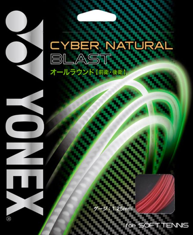 Yonex(ヨネックス) CSG650BL サイバーナチュラルブラスト サイバーナチュラルブラスト ガッ