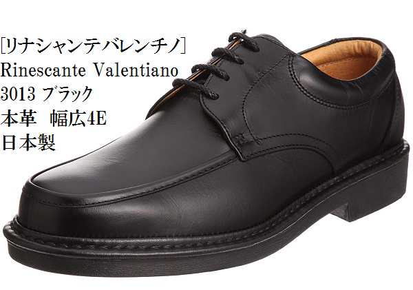 RinescanteValentiano (リナシャンテバレンチノ )3101 3022 3023 3013 ソフト トラッド　ビジネスシューズ ビジネス メンズ