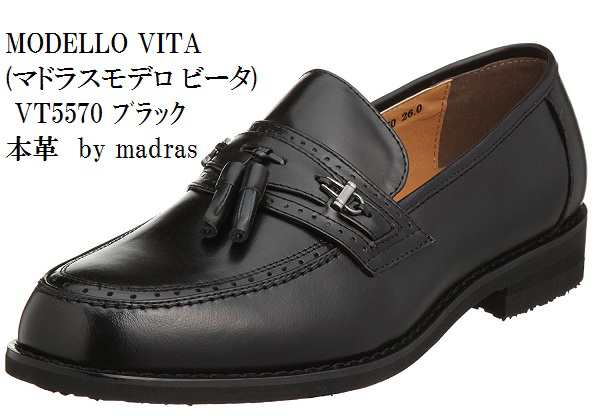 エレガンス トラッド　ビジネスシューズ MODELLO VITA (モデーロ ビータ)VT5531 VT5532 メンズ 就活 結婚式 お葬式にも