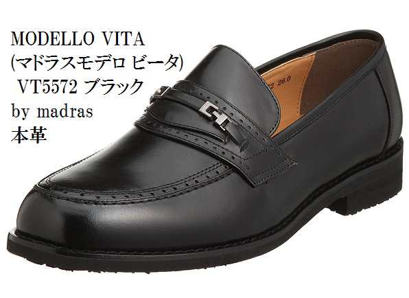 エレガンス トラッド　ビジネスシューズ MODELLO VITA (モデーロ ビータ)VT5531 VT5532 メンズ 就活 結婚式 お葬式にも最