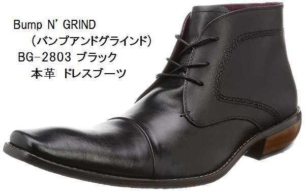 Bump N` GRIND (バンプ＆グラインド) BG-2803 ロングノーズドレス ブーツ トラッド　ビジネスシューズ 本革 メンズ 就活