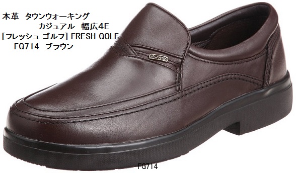 madras  FRESH GOLF  ( フレッシュ ゴルフ)FG718 FG714 FG719 タウンウォーキング カジュアル  お買い得品 メンズ【の通販は