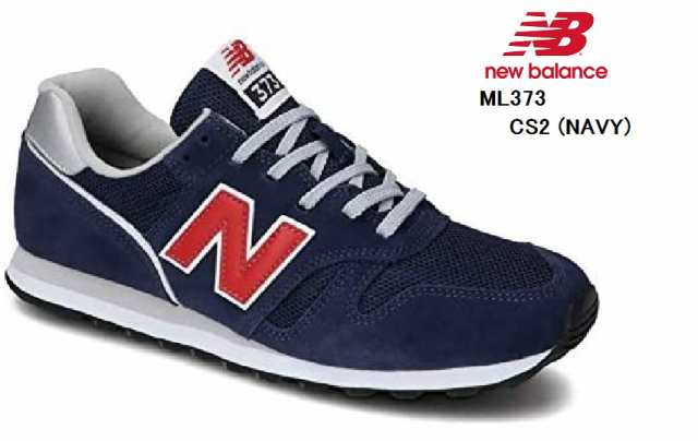 (ニューバランス)new balance ML373 2021年SSモデル ライフスタイルクラッシックスニーカー オーソドックスなランニングスタイル メンズ