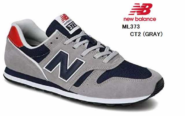 (ニューバランス)ML373 new balance 2021年SSモデル ライフスタイルクラッシックスニーカー オーソドックスなランニングスタイル メンズ