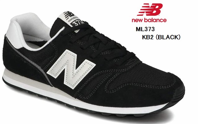 2021年SSモデル new balance (ニューバランス)ML373 ライフスタイルクラッシックスニーカー オーソドックスなランニングスタイル メンズ